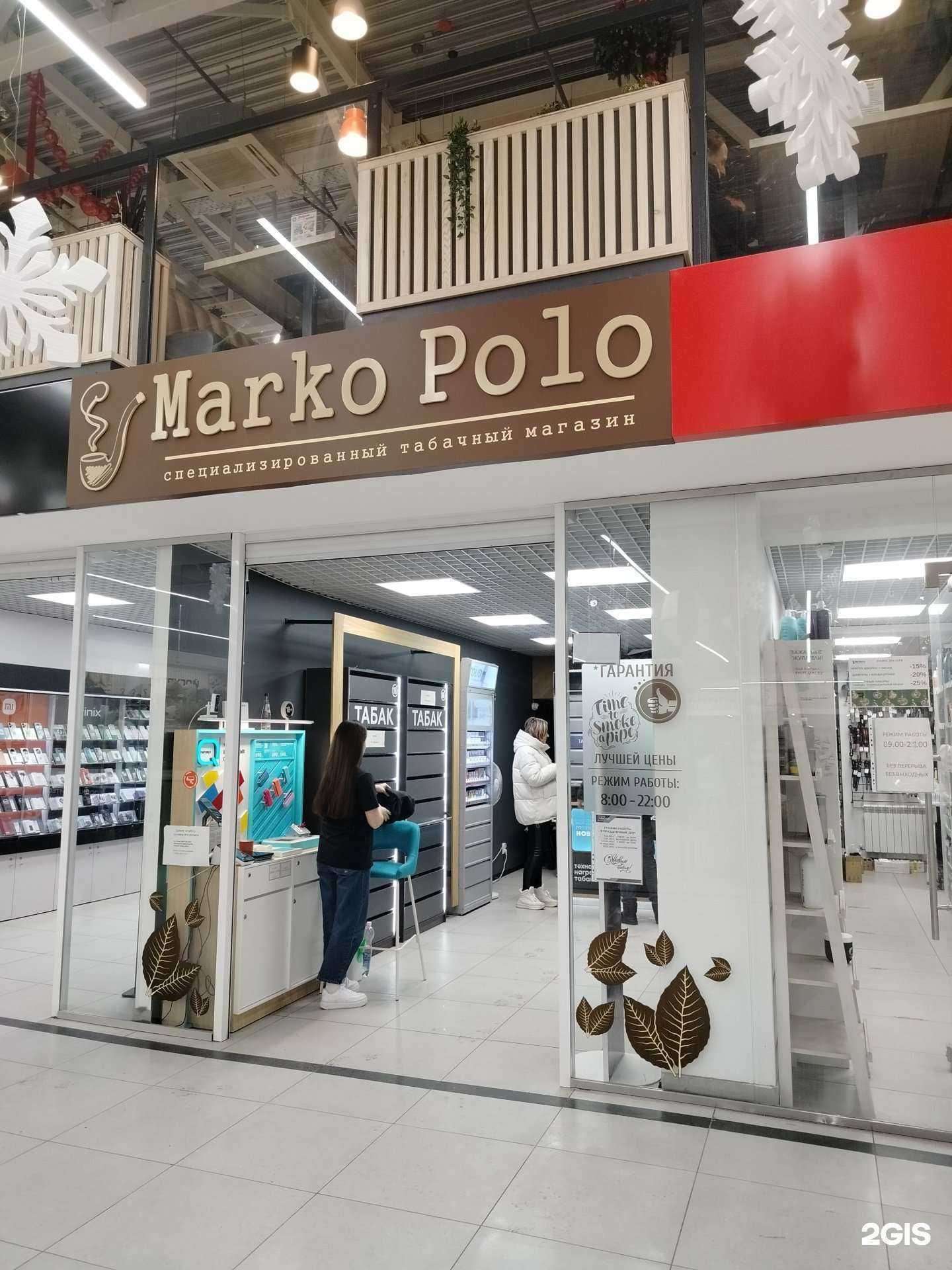 Отзывы на компанию Marko Polo в Пензе c фото