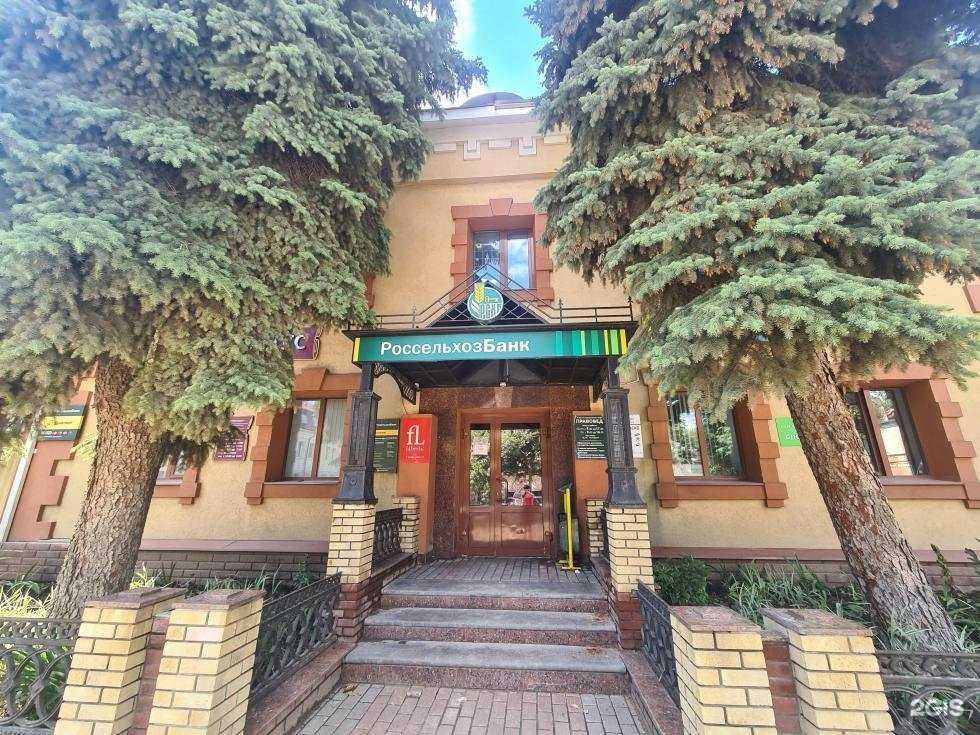Отзывы на компанию Россельхозбанк в г. Арзамас c фото