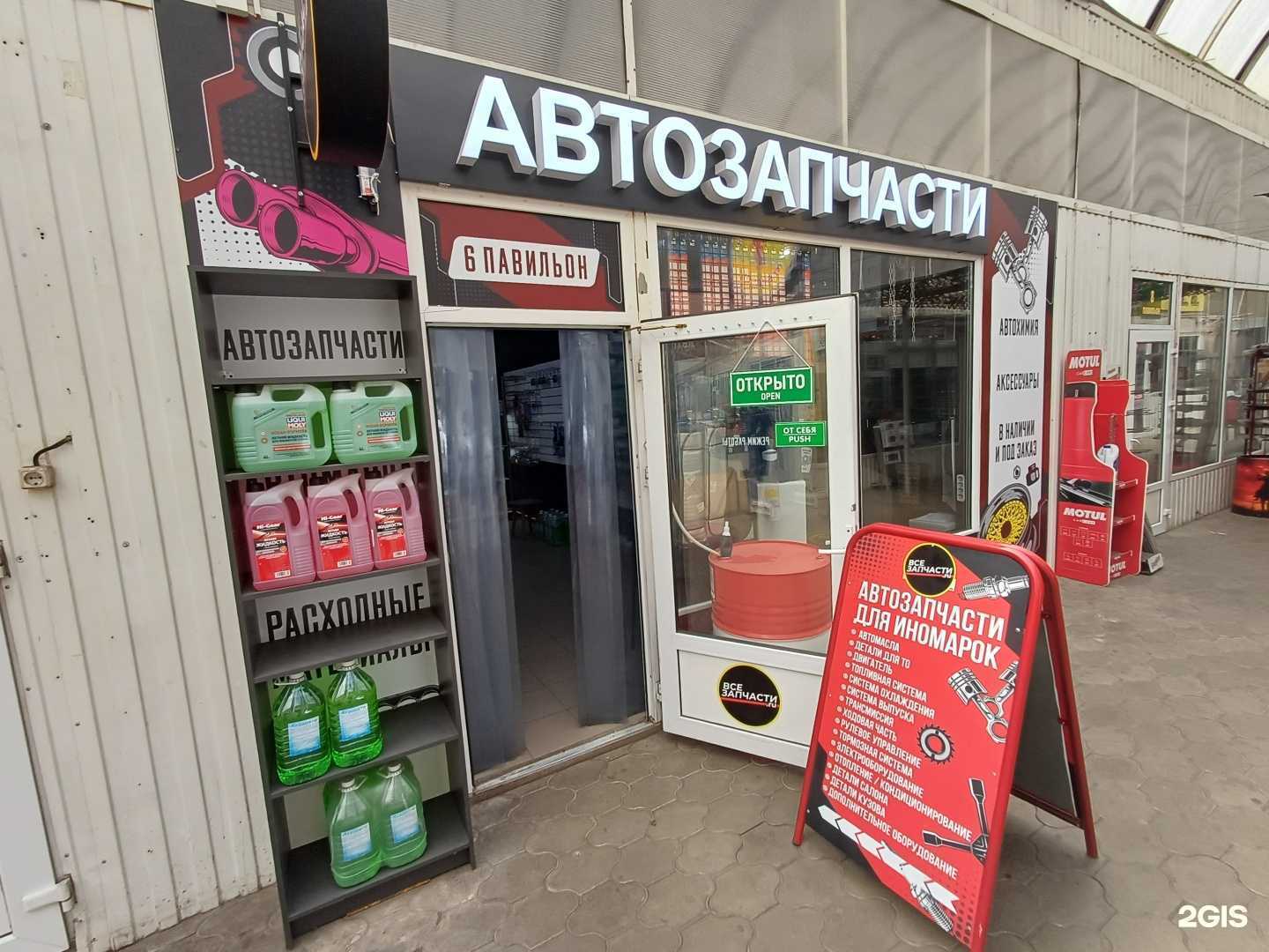 Отзывы на компанию Всезапчасти.ru в Краснодаре c фото