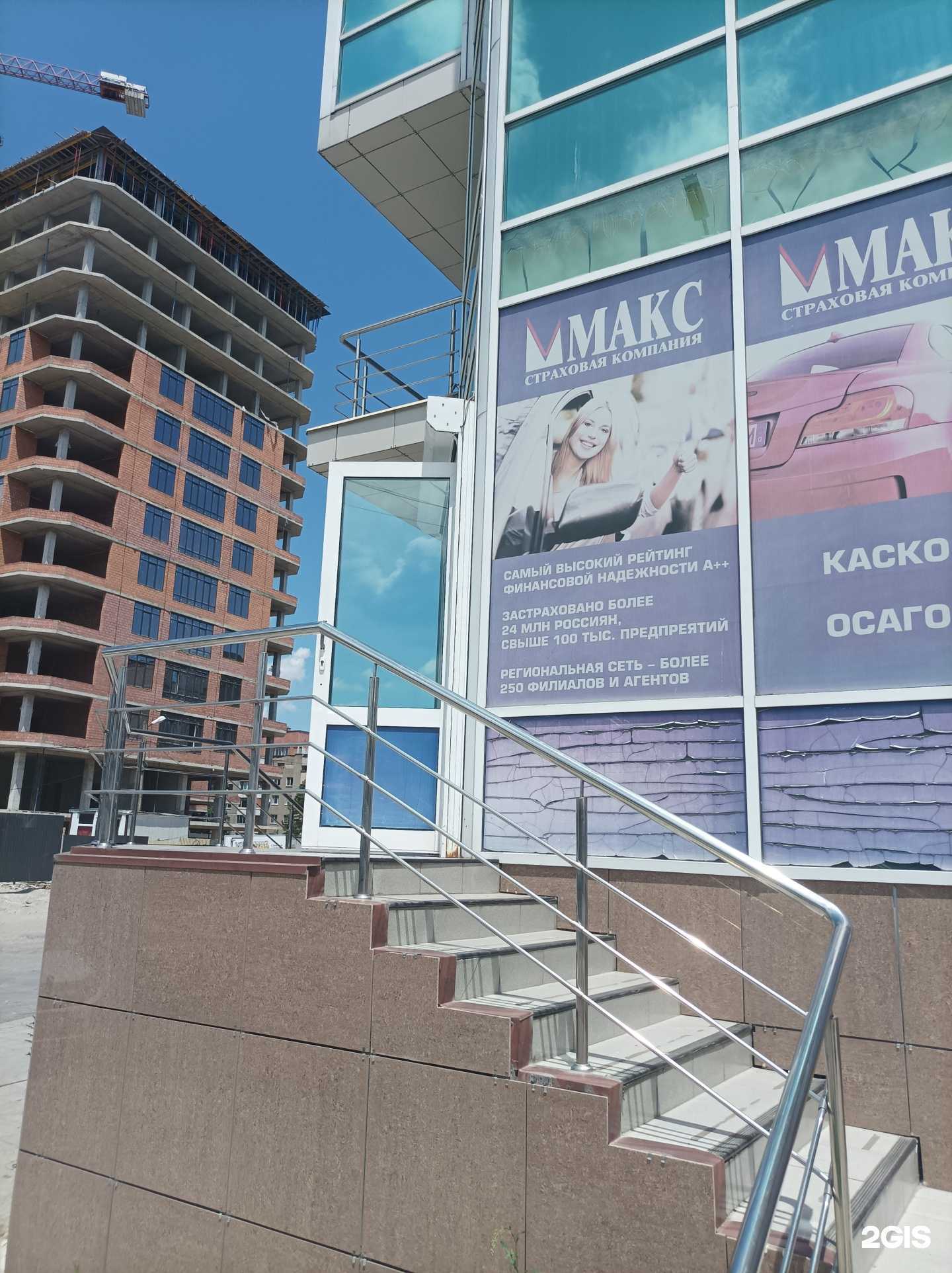 Отзывы на компанию Макс в Нальчике c фото