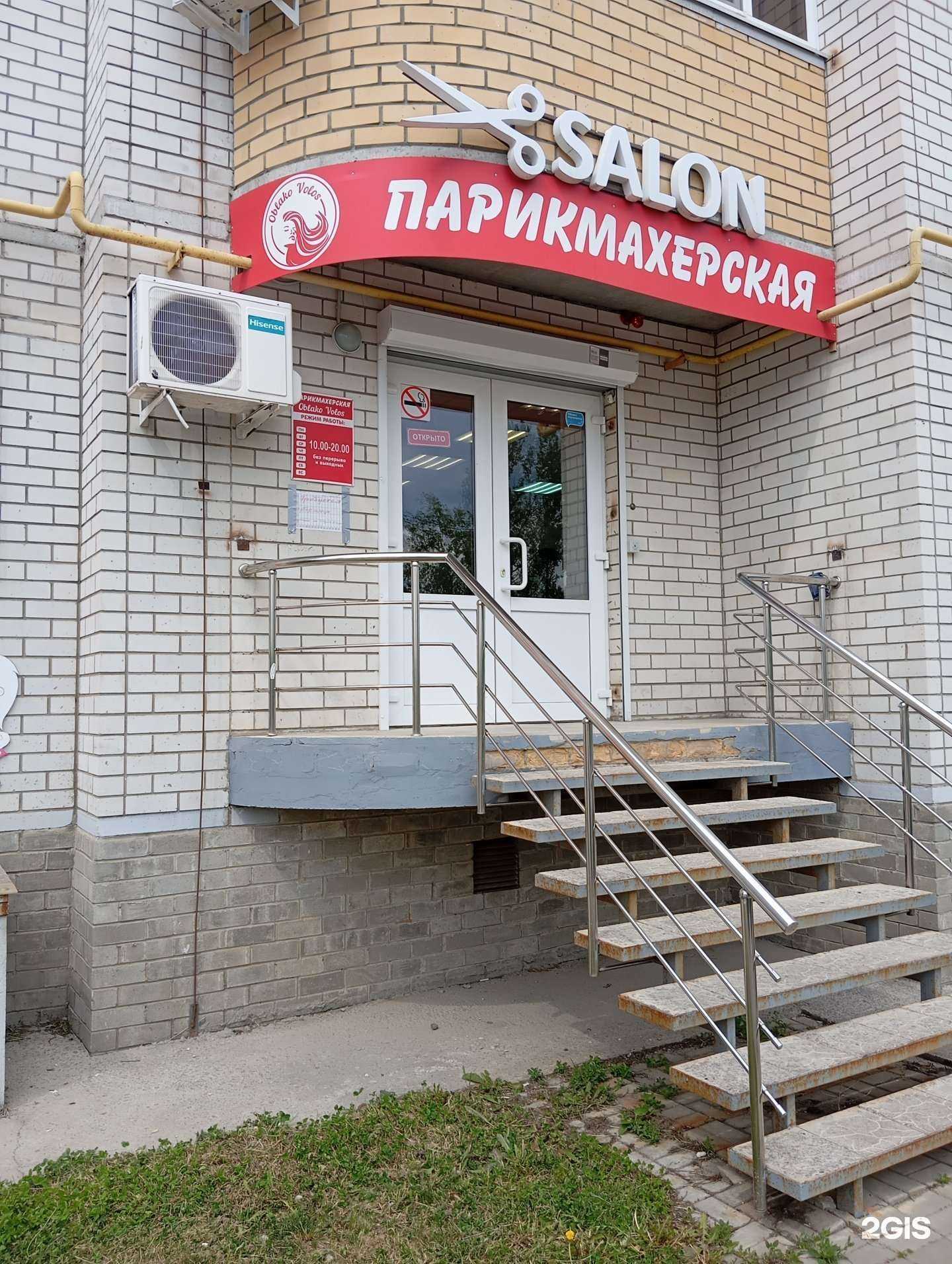 Отзывы на компанию Oblako volos в Воронеже c фото