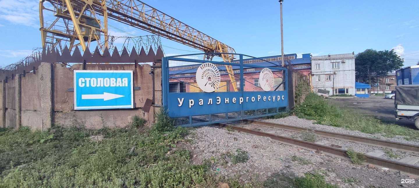 Отзывы на компанию Уралэнергоресурс в Магнитогорске c фото