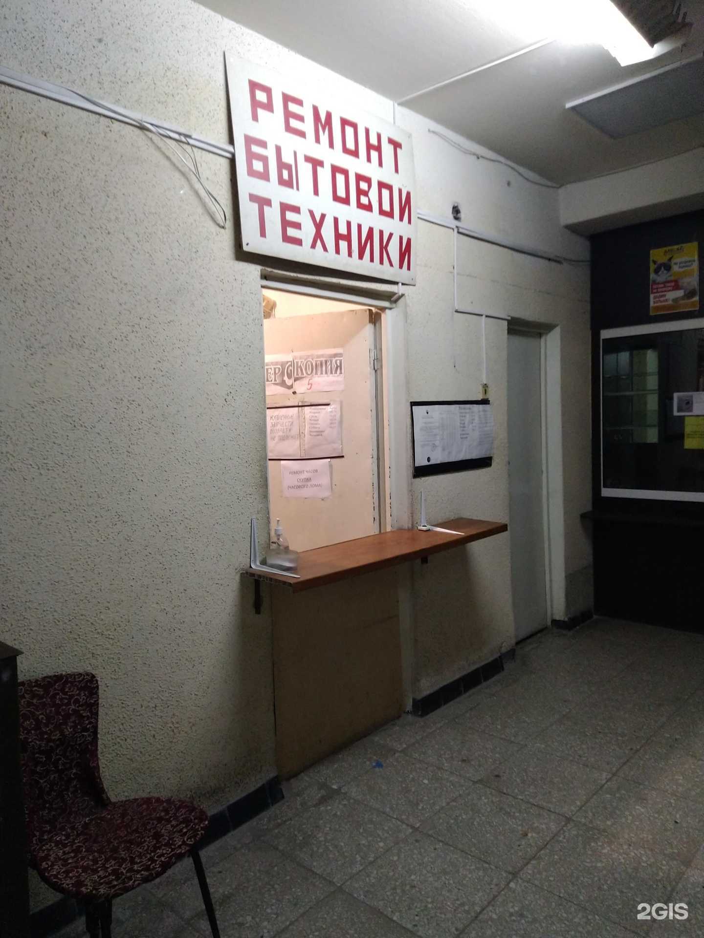 Отзывы на компанию Мастерская по ремонту бытовой техники в Тольятти c фото