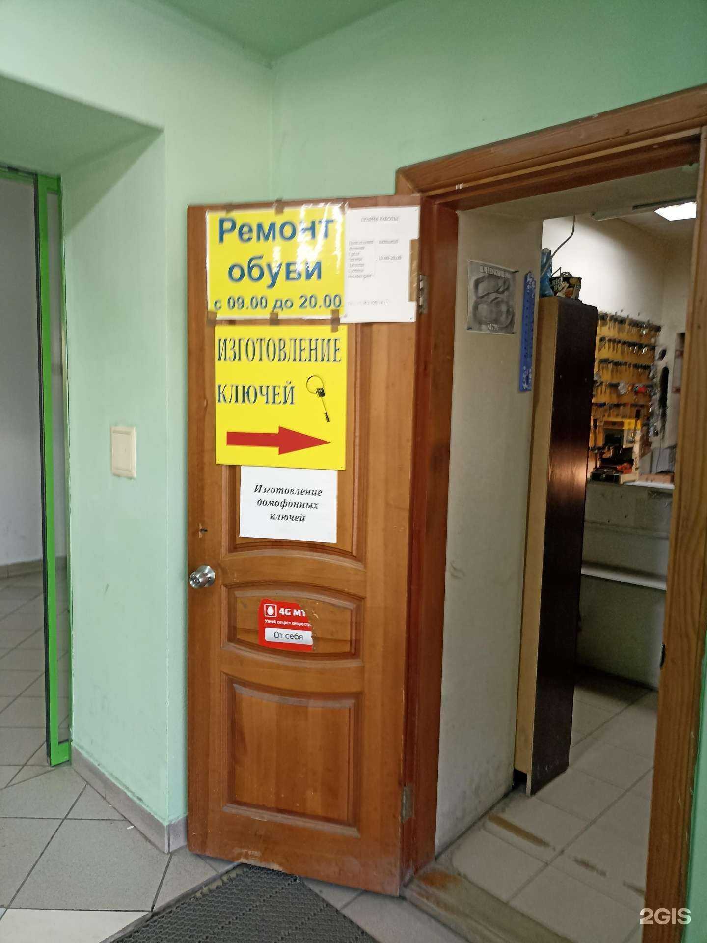 Отзывы на компанию Мастерская по ремонту обуви и изготовлению ключей в Тюмени c фото