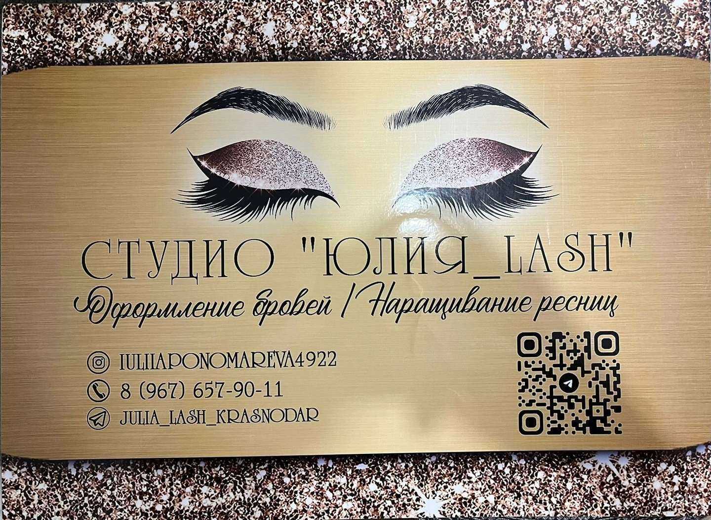 Отзывы на компанию Студия по наращиванию ресниц в г. Краснодар c фото