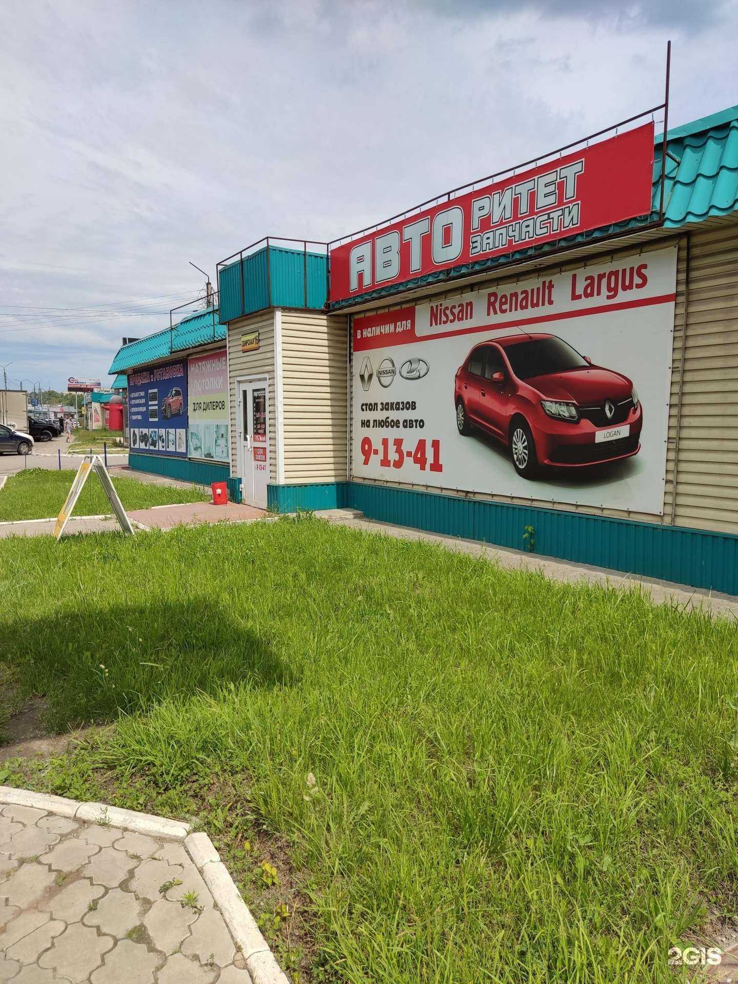 Отзывы на компанию Авторитет в Димитровграде c фото