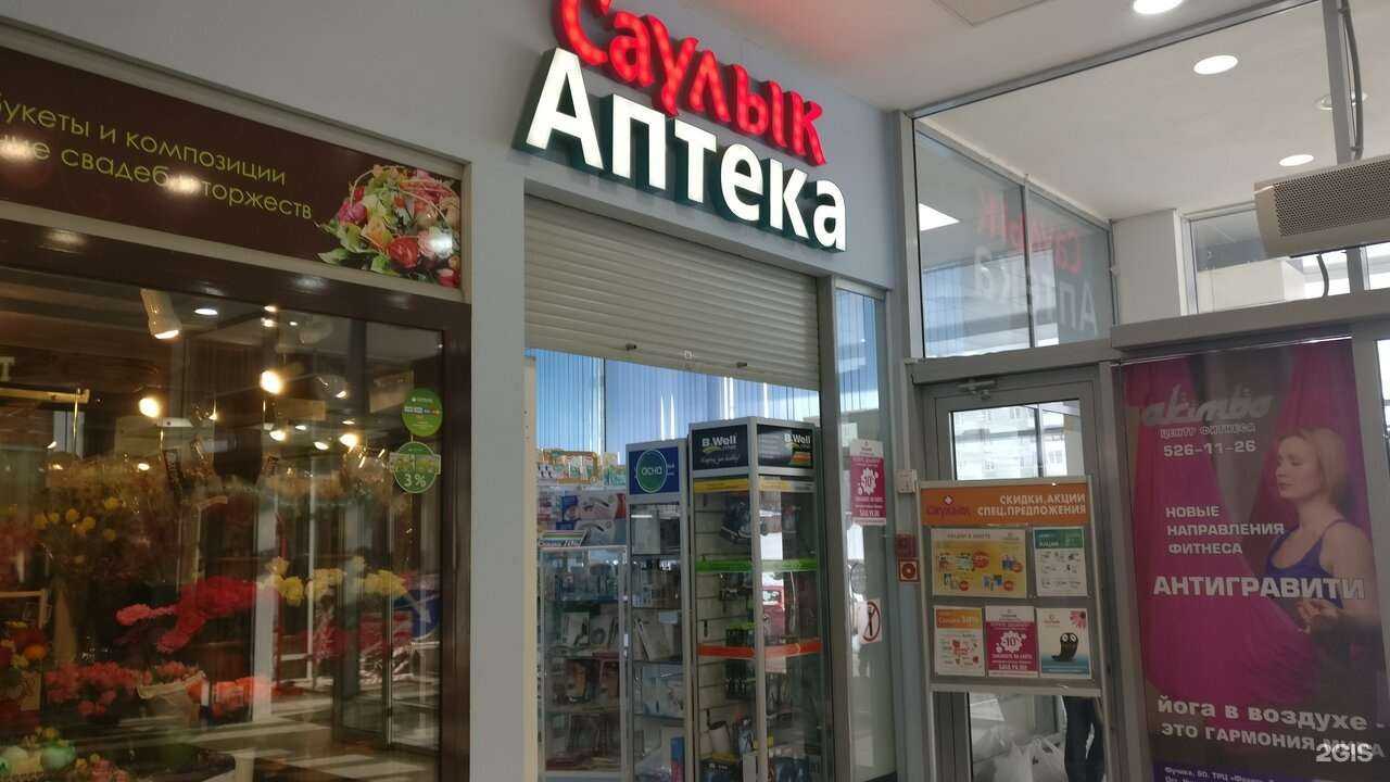 Отзывы на компанию Саулык в Казани c фото