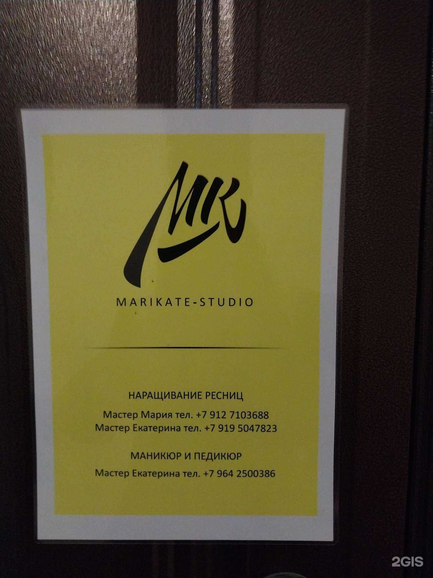 Отзывы на компанию MariKate в г. Киров c фото