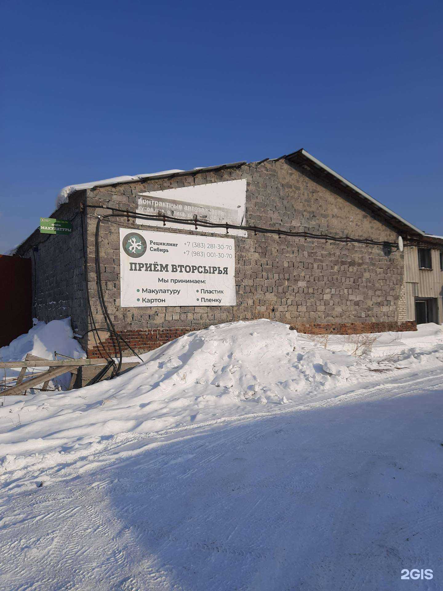 Отзывы на компанию Гераниол в Новосибирске c фото