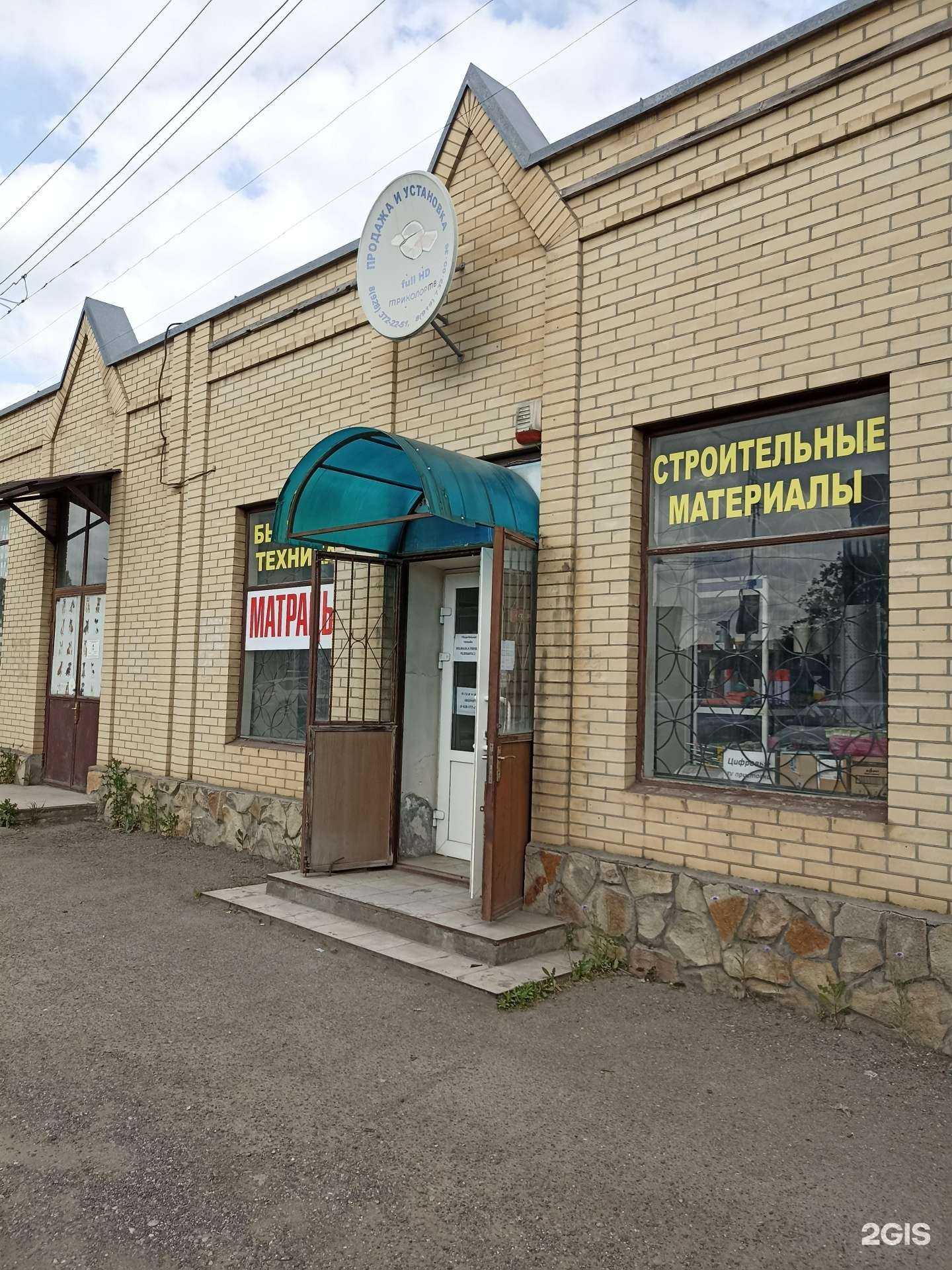 Отзывы на компанию Магазин строительных материалов и бытовой техники в Пятигорске c фото