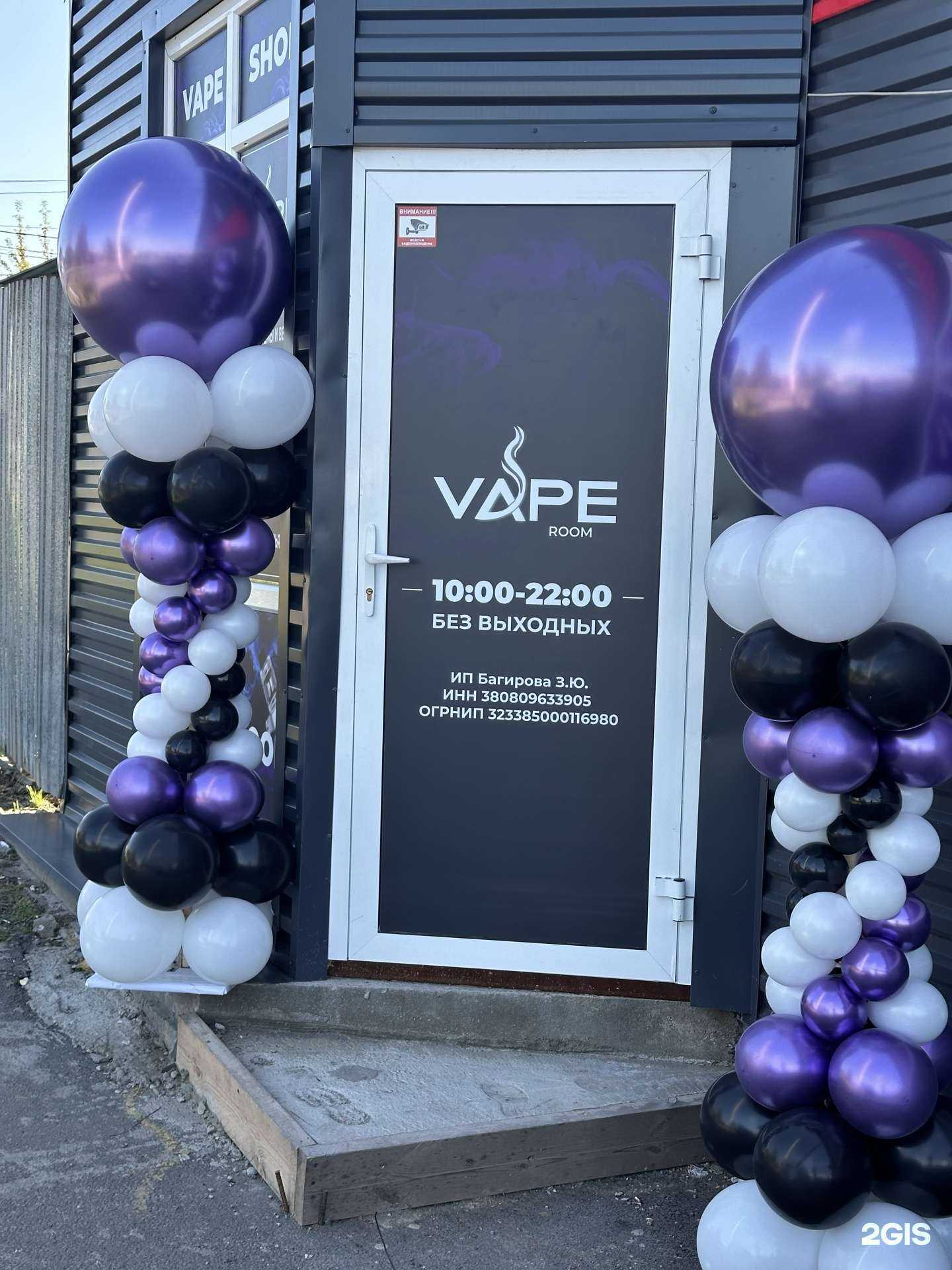 Отзывы на компанию Vape Room в г. Иркутск c фото