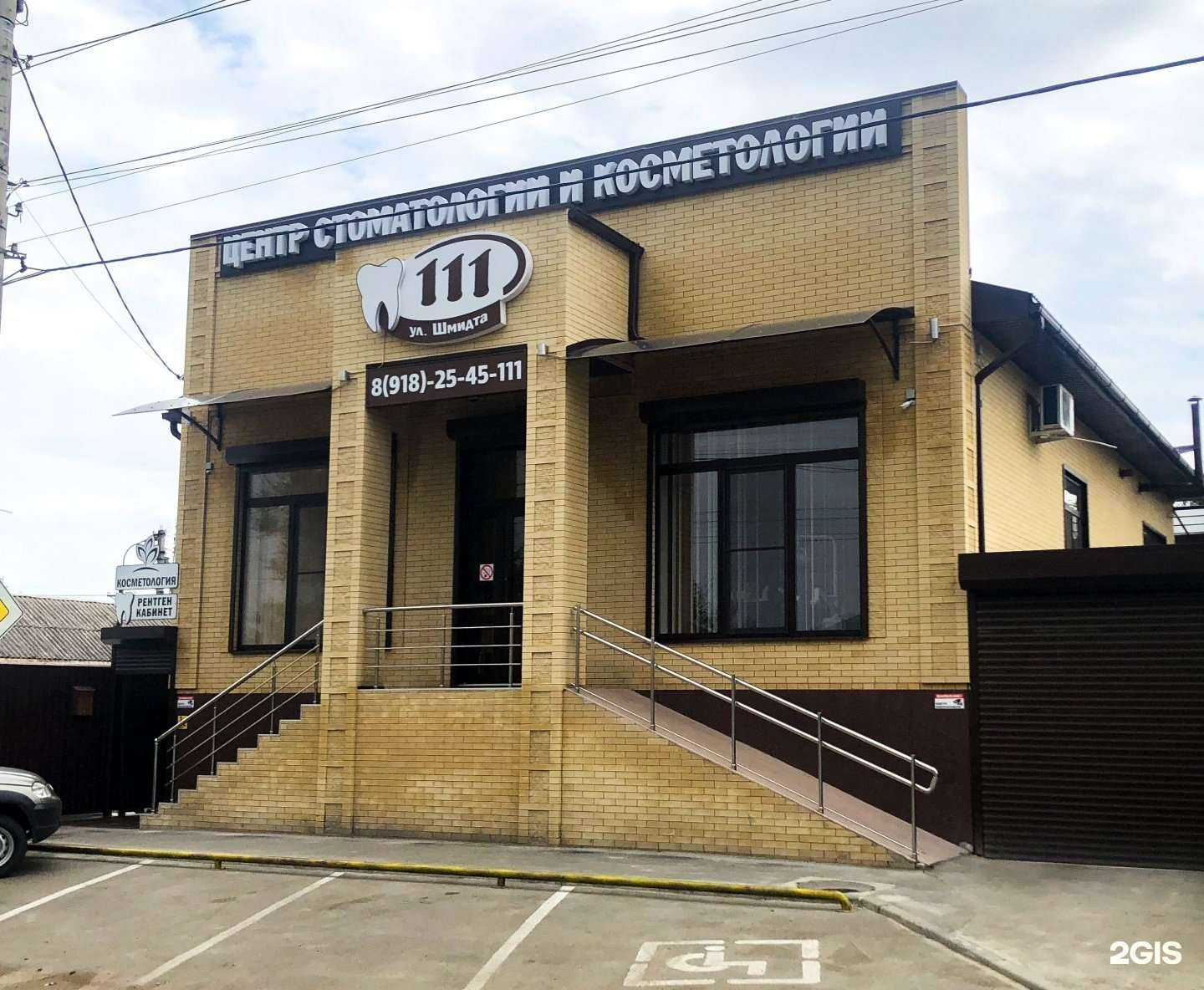 Отзывы на компанию Фрогос в Армавире c фото