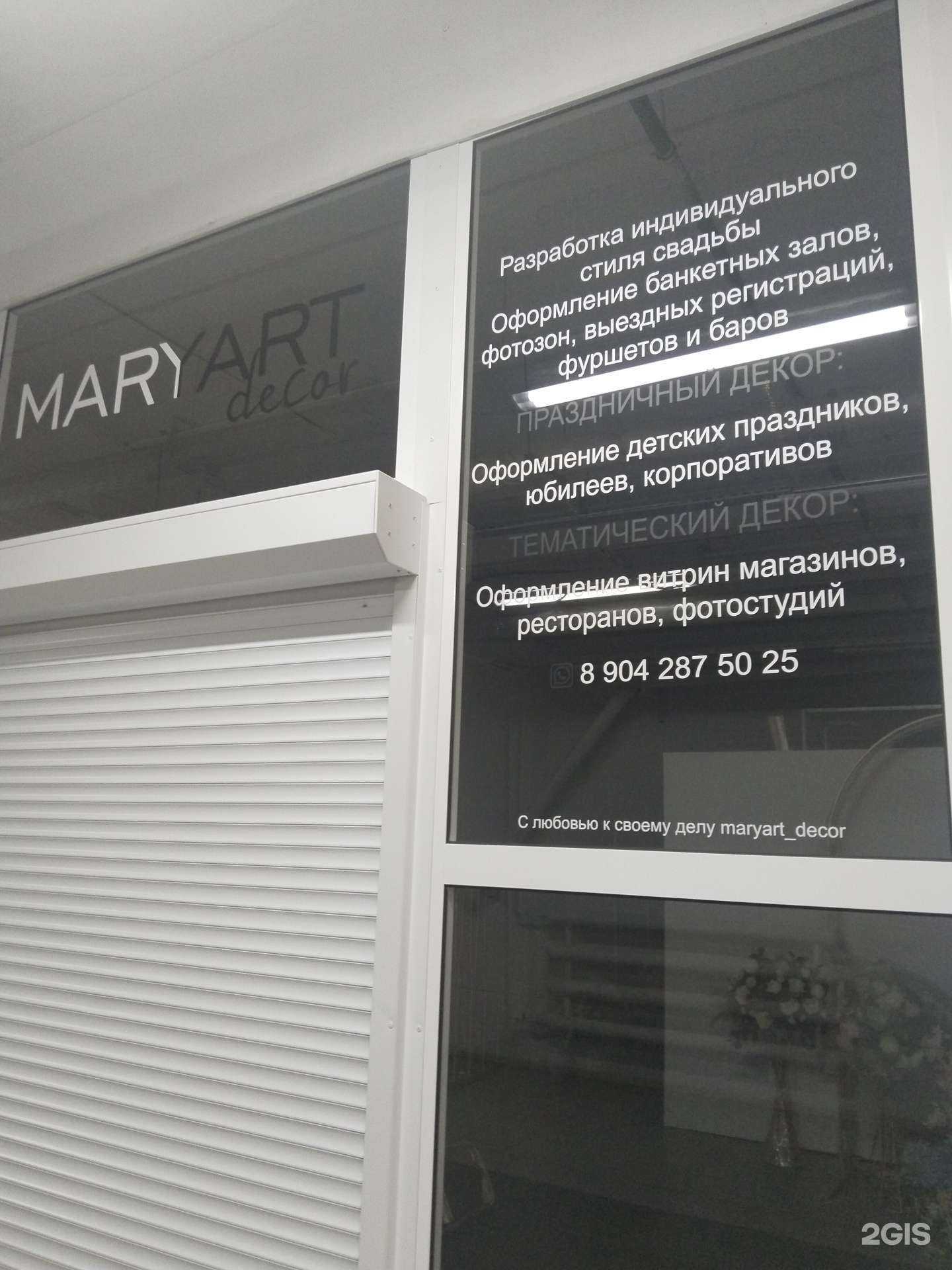 Отзывы на компанию MaryArt_Decor  в г. Липецк c фото