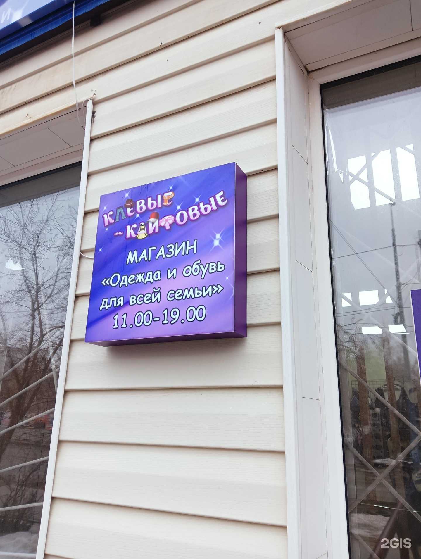 Отзывы на компанию Клевые-Кайфовые в г. Омск c фото