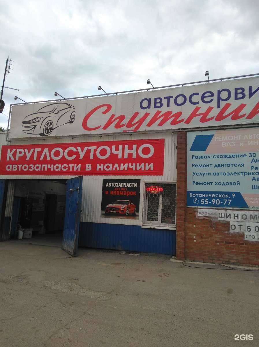 Отзывы на компанию Спутник в Тольятти c фото