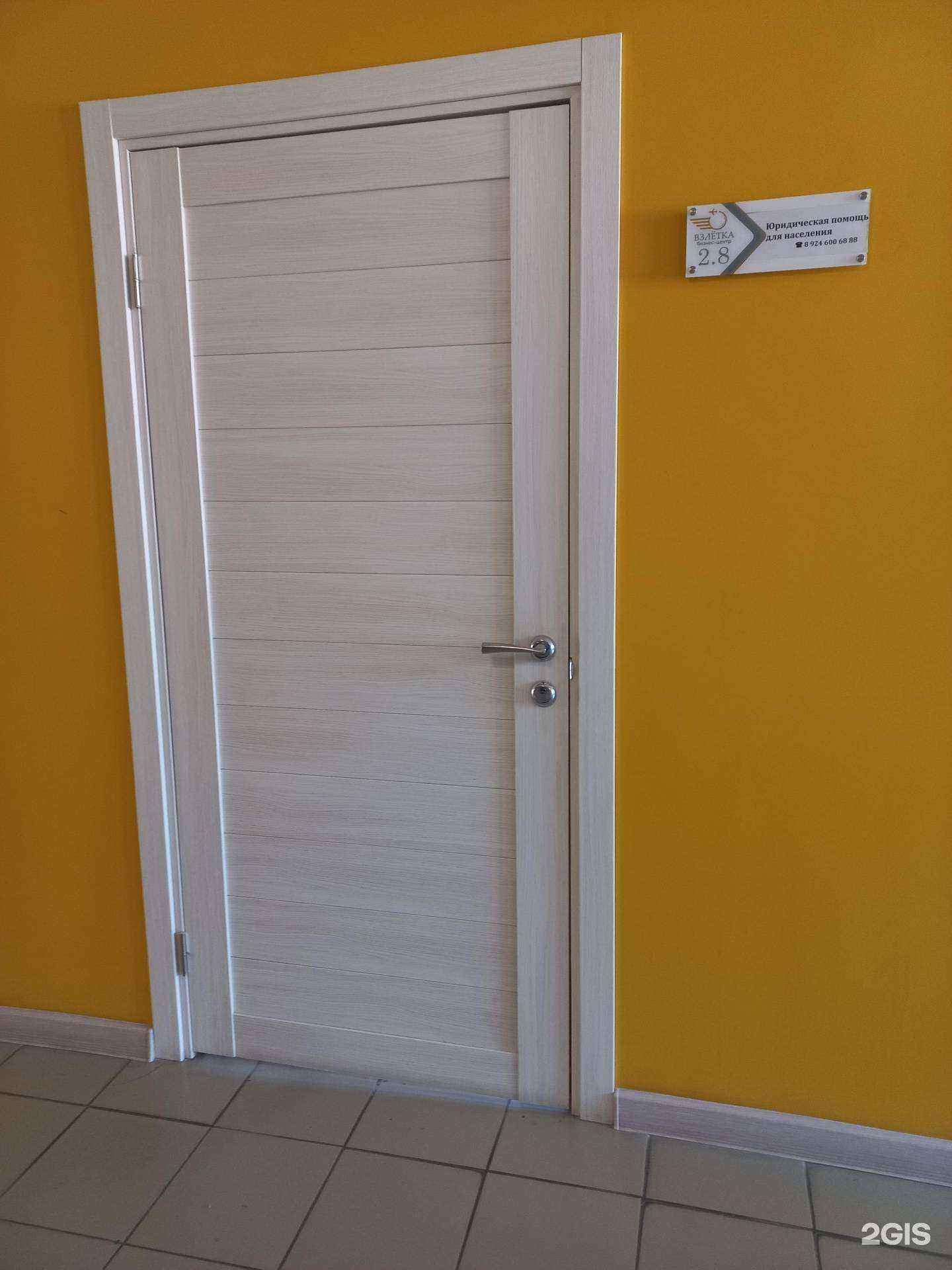 Отзывы на компанию 1-я юридическая в г. Иркутск c фото