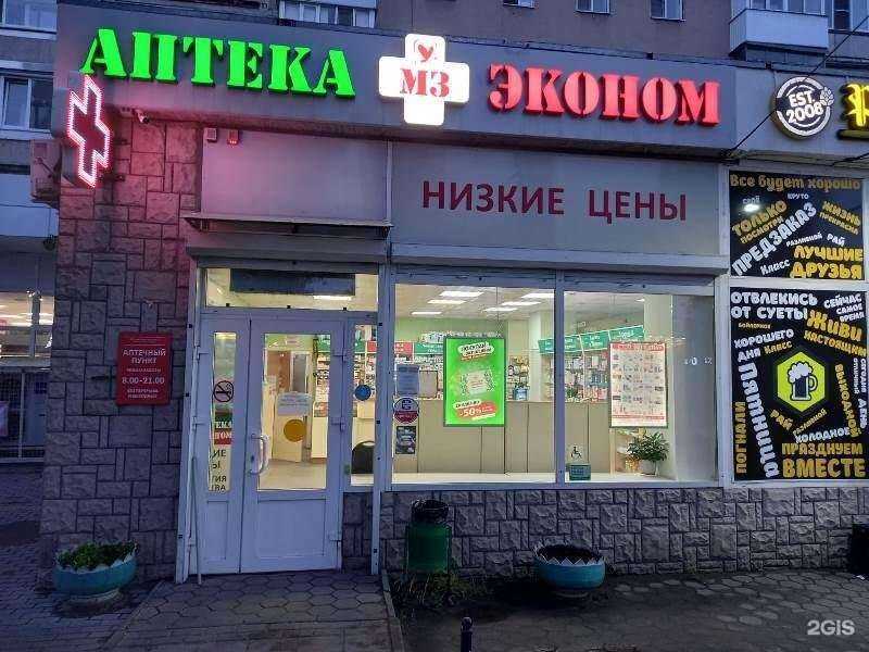 Отзывы на компанию Эконом в Воронеже c фото