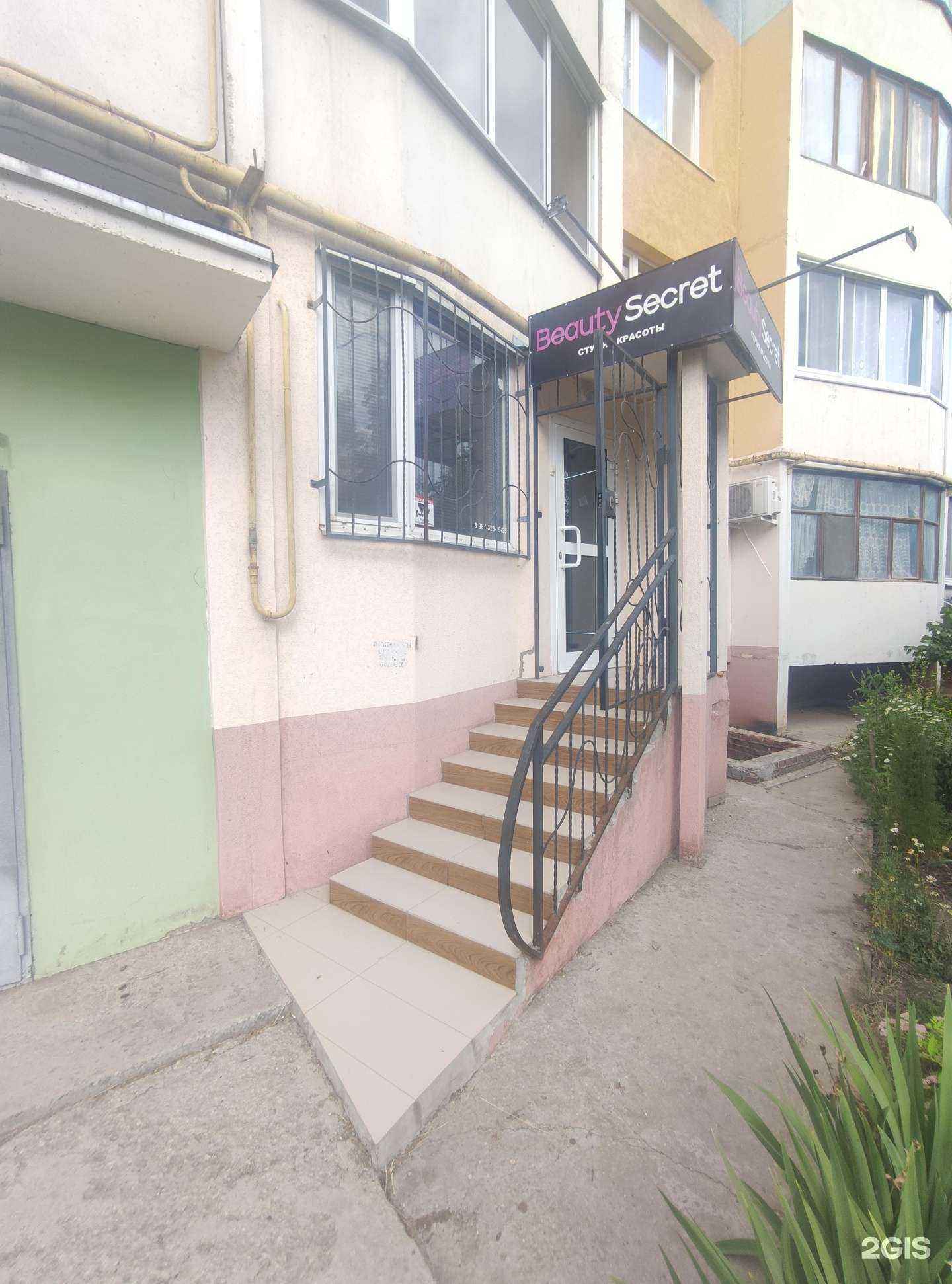 Отзывы на компанию МияМи в Балакове c фото