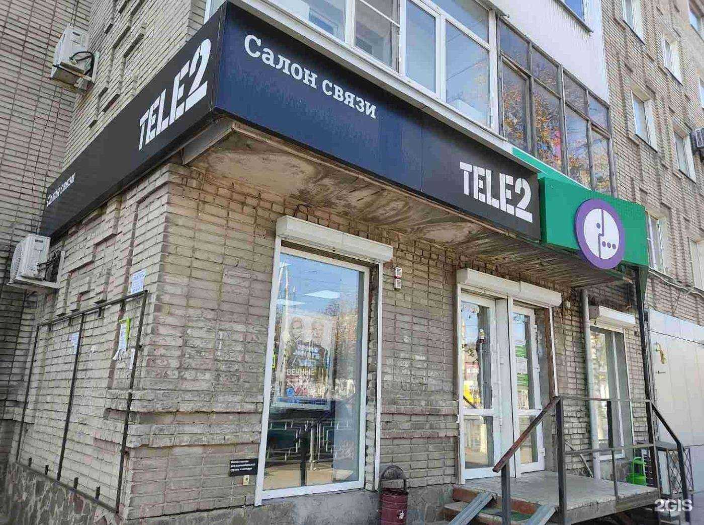 Отзывы на компанию t2 в г. Шахты c фото