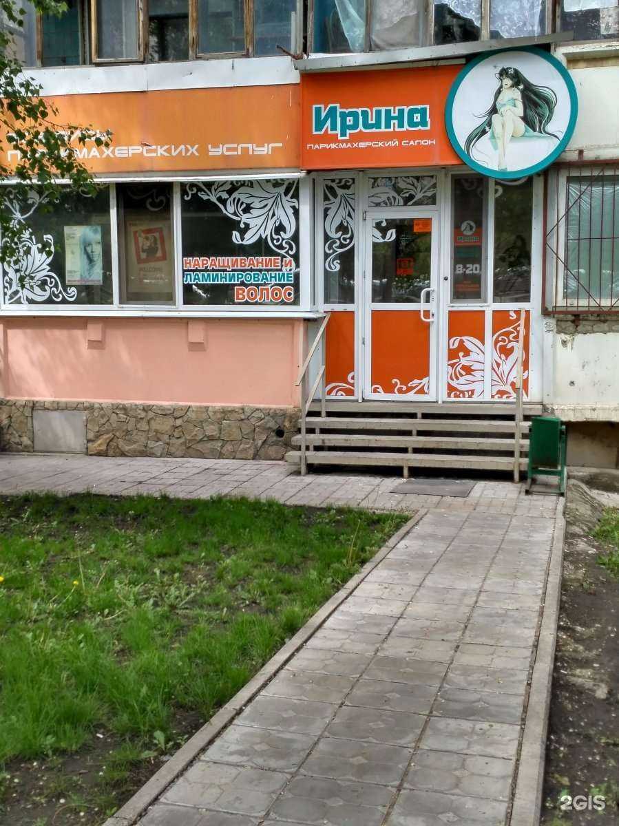 Отзывы на компанию Ирина в Саратове c фото