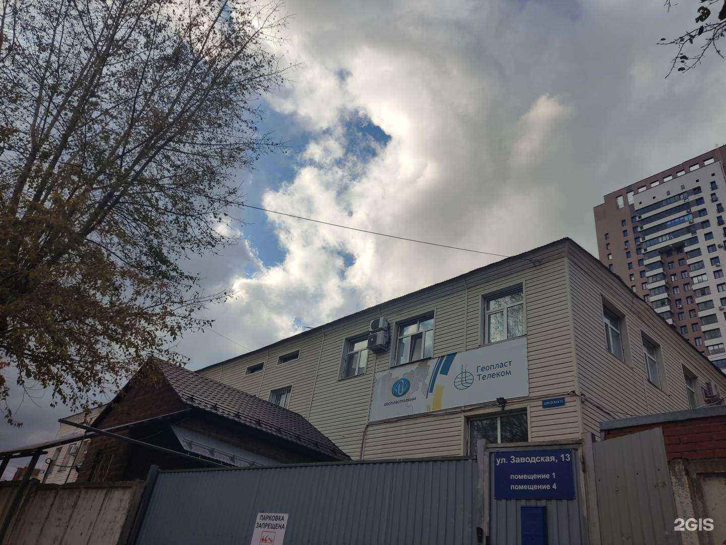 Отзывы на компанию Здоровая Жизнь в Уфе c фото - фотография 2 из 2