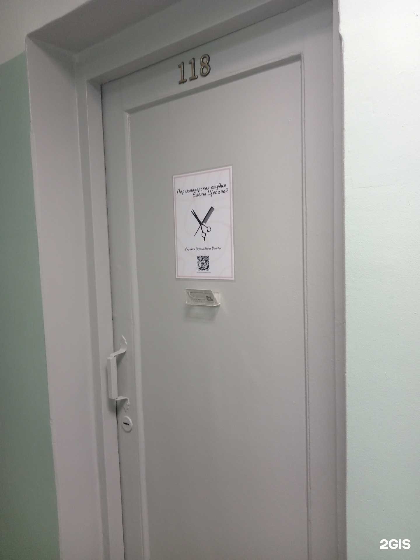 Отзывы на компанию Парикмахерская в Северодвинске c фото