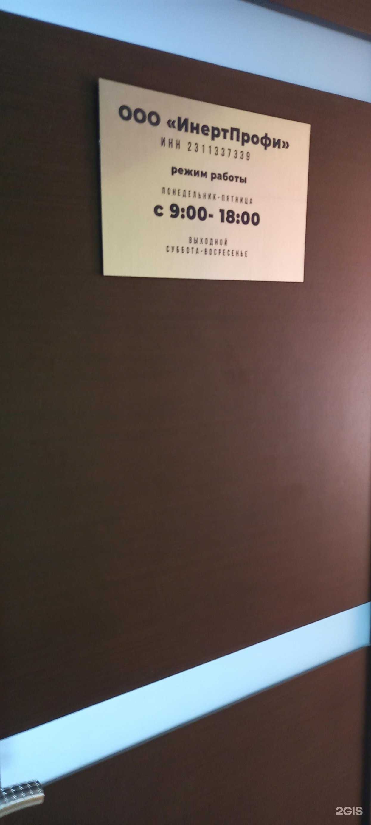 Отзывы на компанию Стройподрядсервис в Краснодаре c фото - фотография 2 из 2