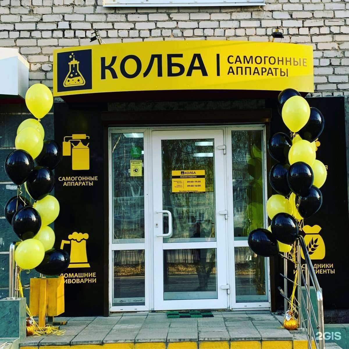 Отзывы на компанию Колба в Коврове c фото