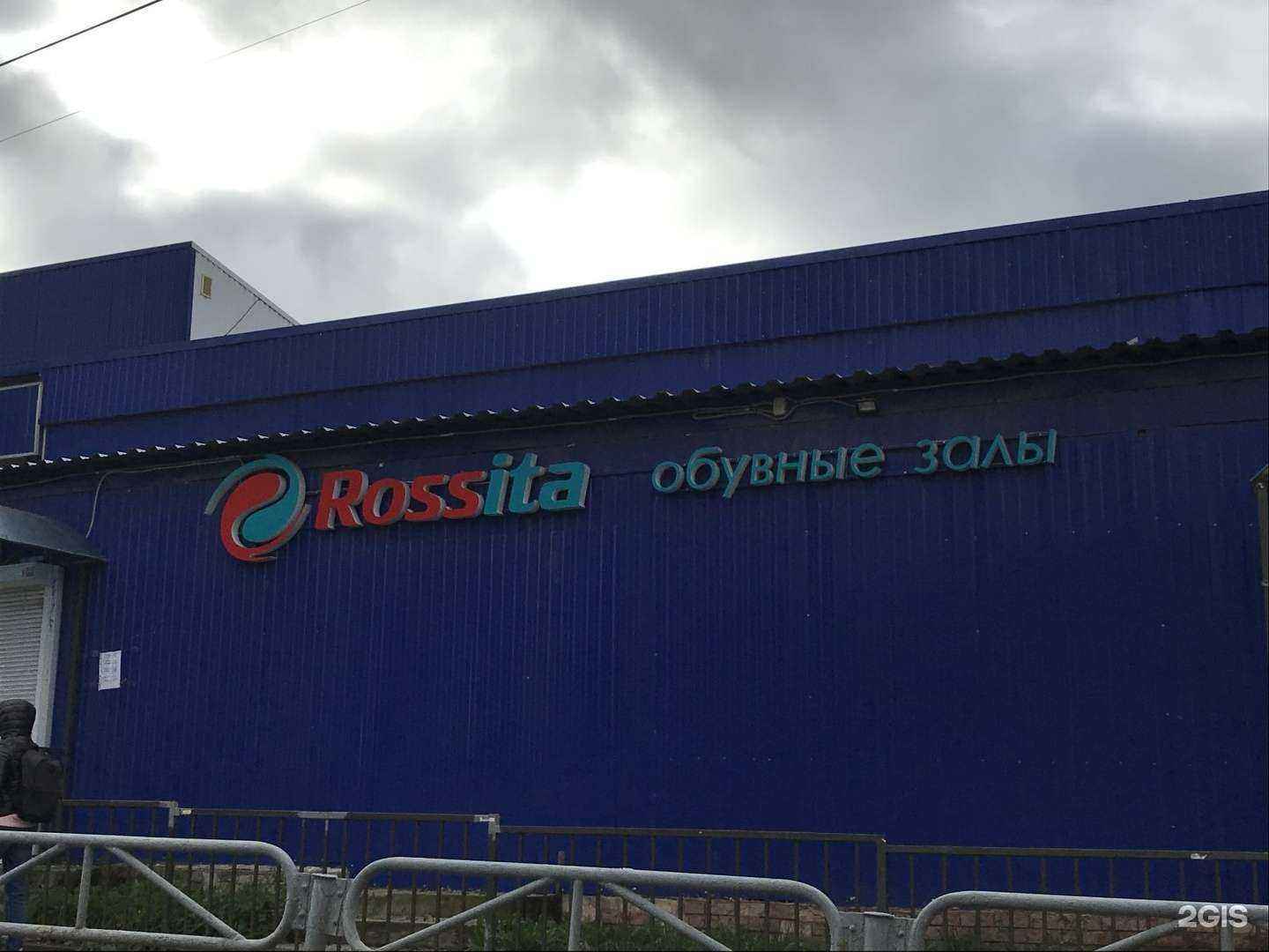 Отзывы на компанию Rostic`s в Перми c фото - фотография 2 из 2