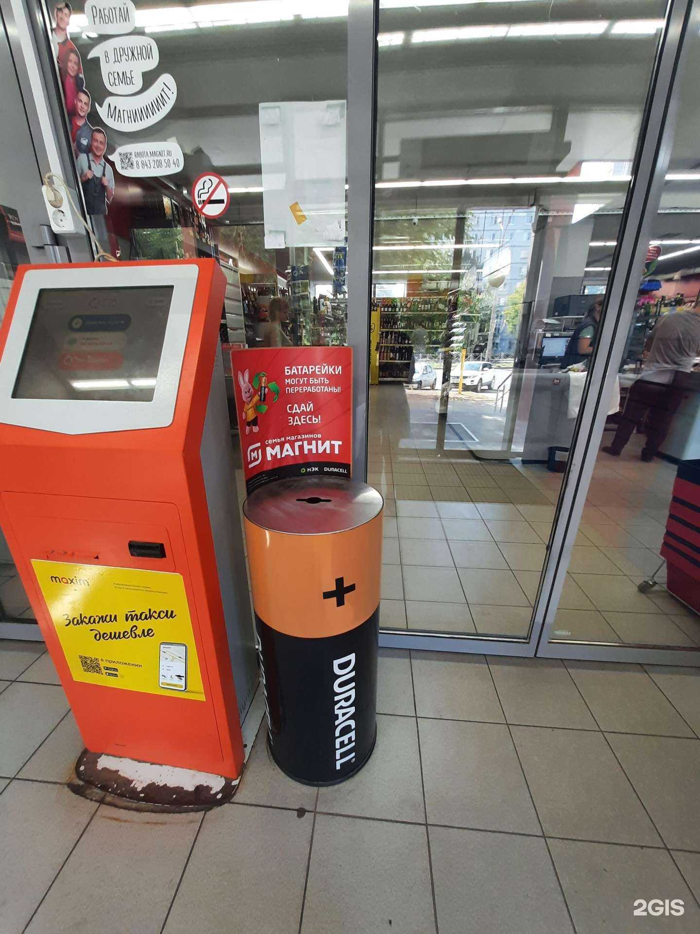 Отзывы на компанию Duracell в Казани c фото