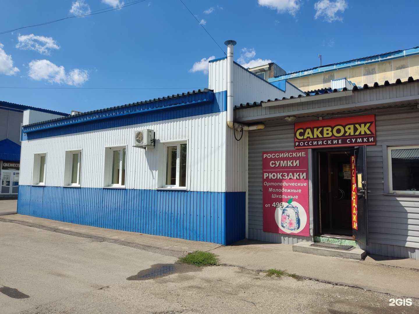 Отзывы на компанию Свежесть в Барнауле c фото - фотография 2 из 2