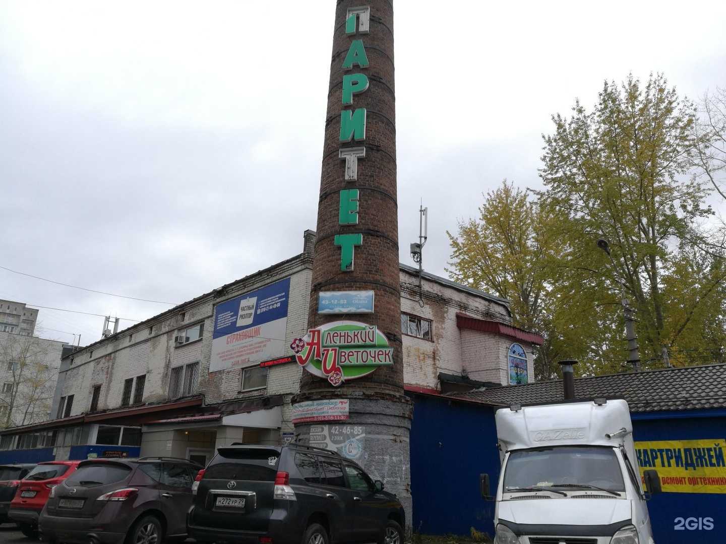 Отзывы на компанию Технолайн в Архангельске c фото - фотография 2 из 2