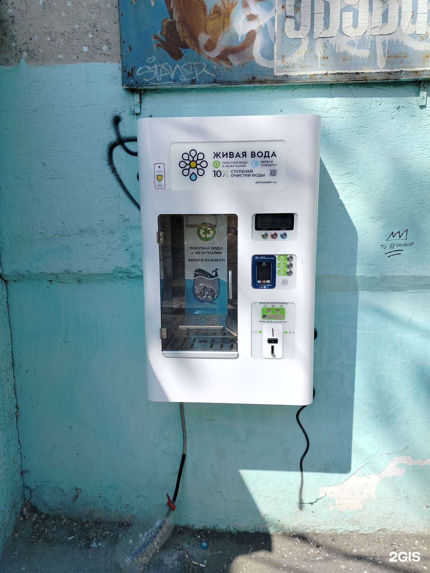 Отзывы на компанию Живая вода в Элисте c фото