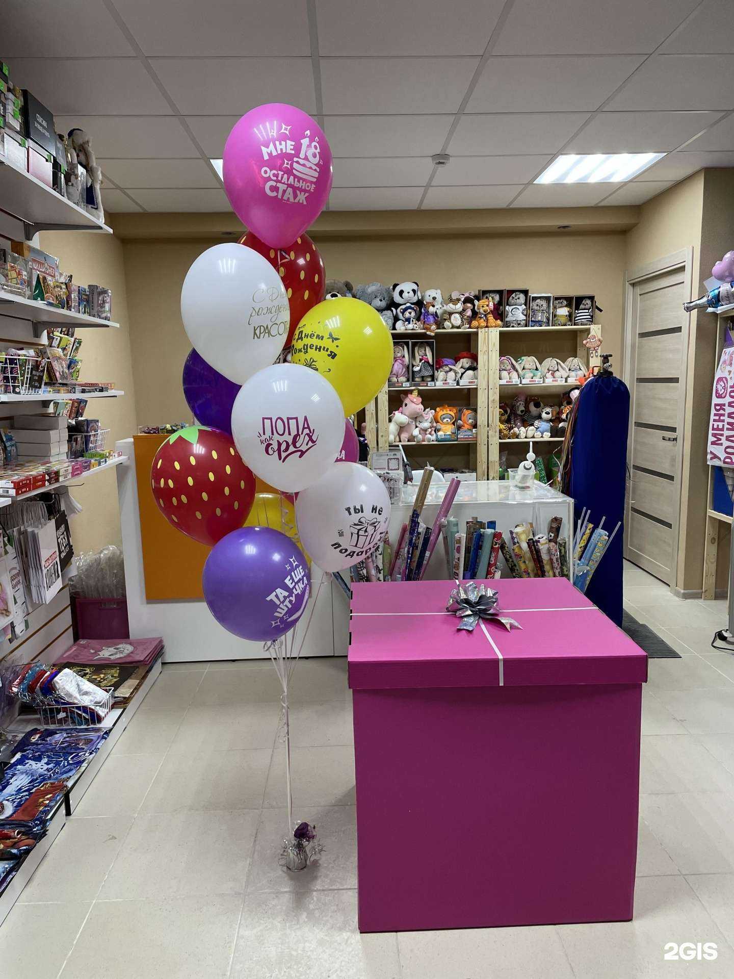 Отзывы на компанию Магазин шаров и подарков в Волгодонске c фото