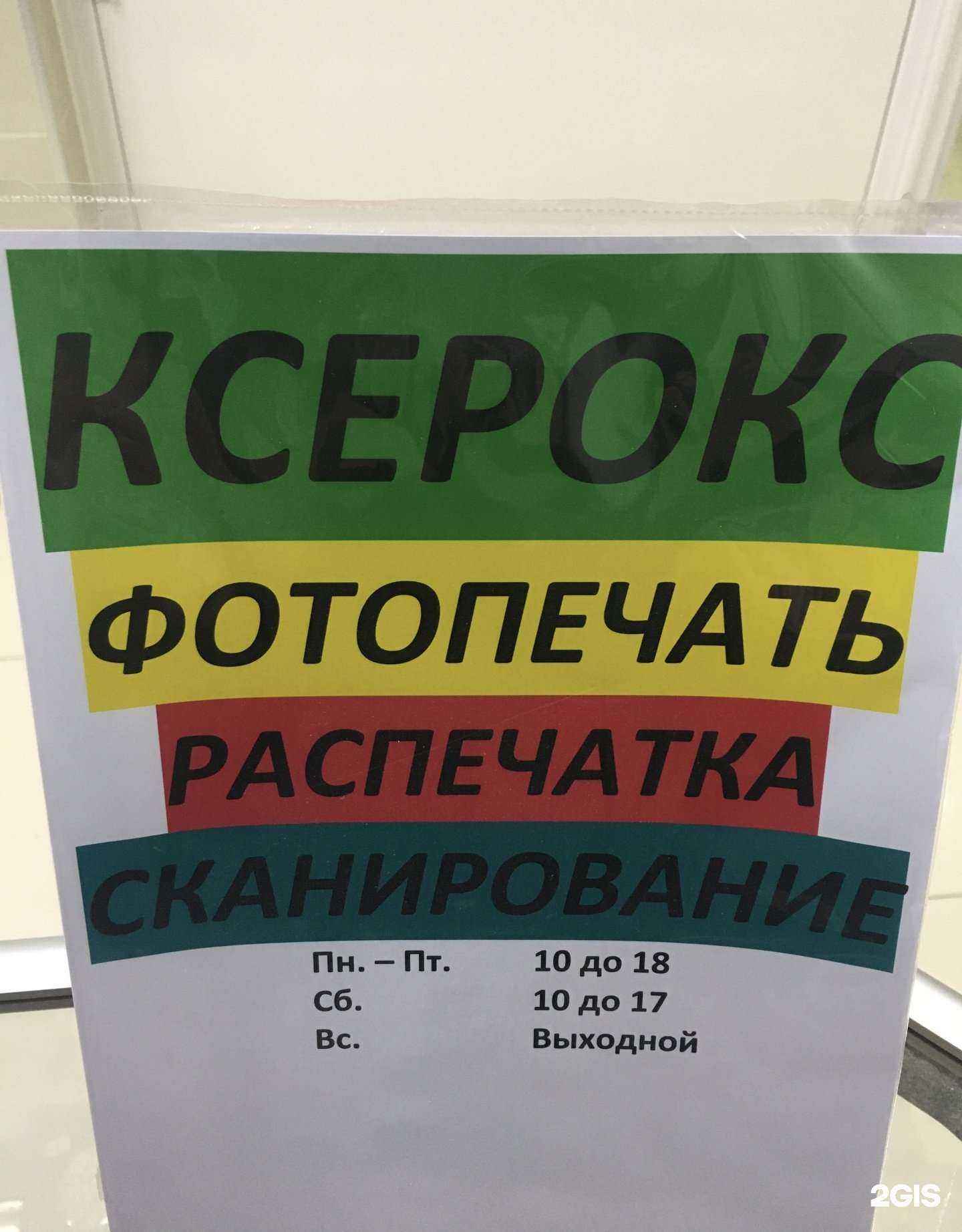 Отзывы на компанию ФотоКопиСкан в Йошкар-Оле c фото