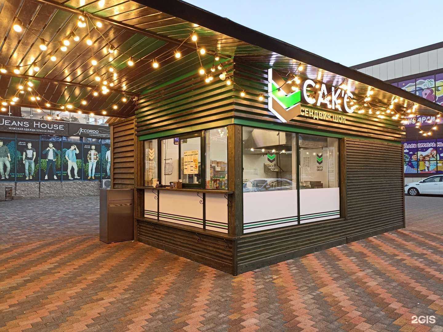 Отзывы на компанию Сак`с в Минеральных Водах c фото