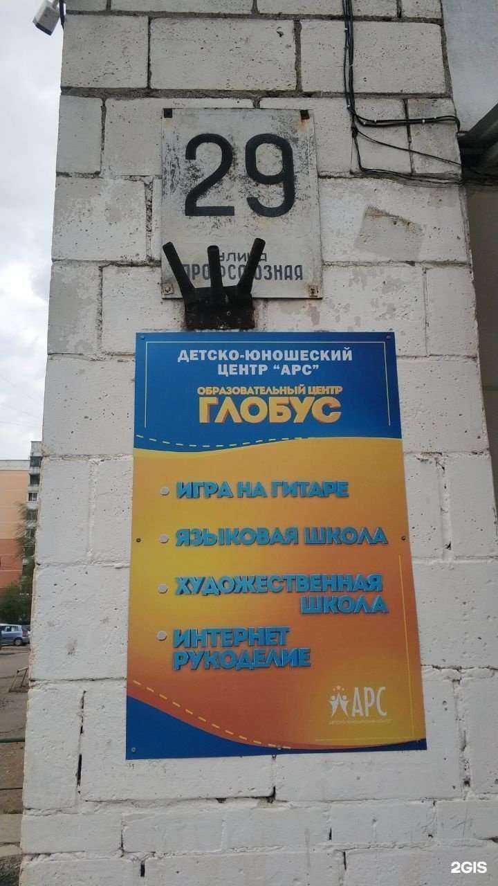 Отзывы на компанию Глобус в Костроме c фото