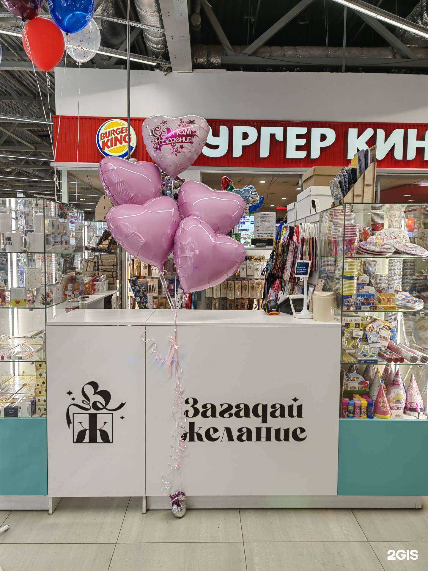 Отзывы на компанию Загадай желание в Набережных Челнах c фото