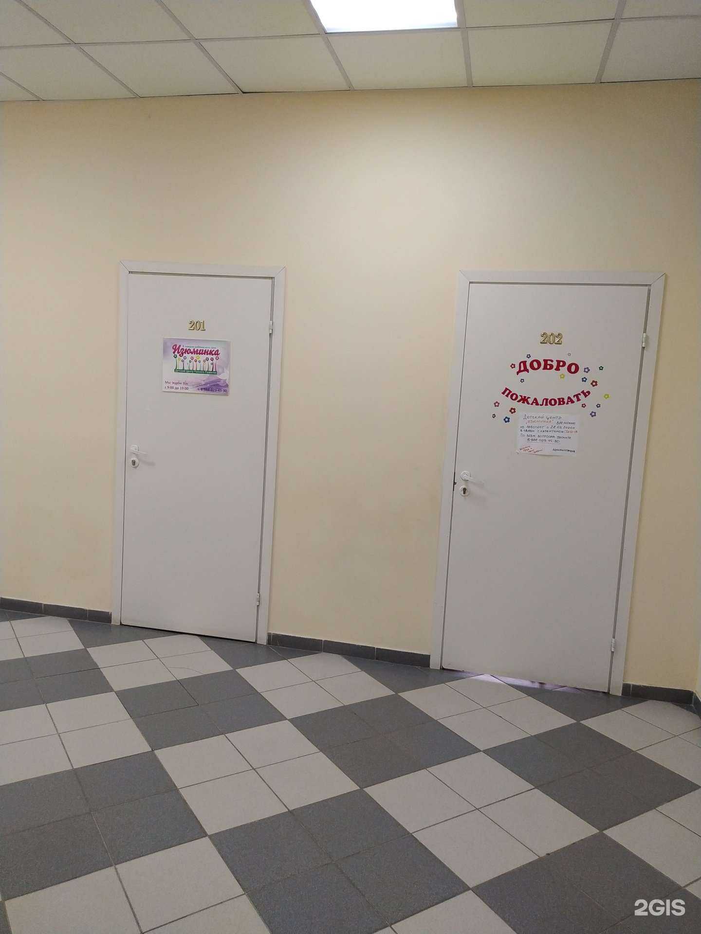 Отзывы на компанию Изюминка в Волгограде c фото