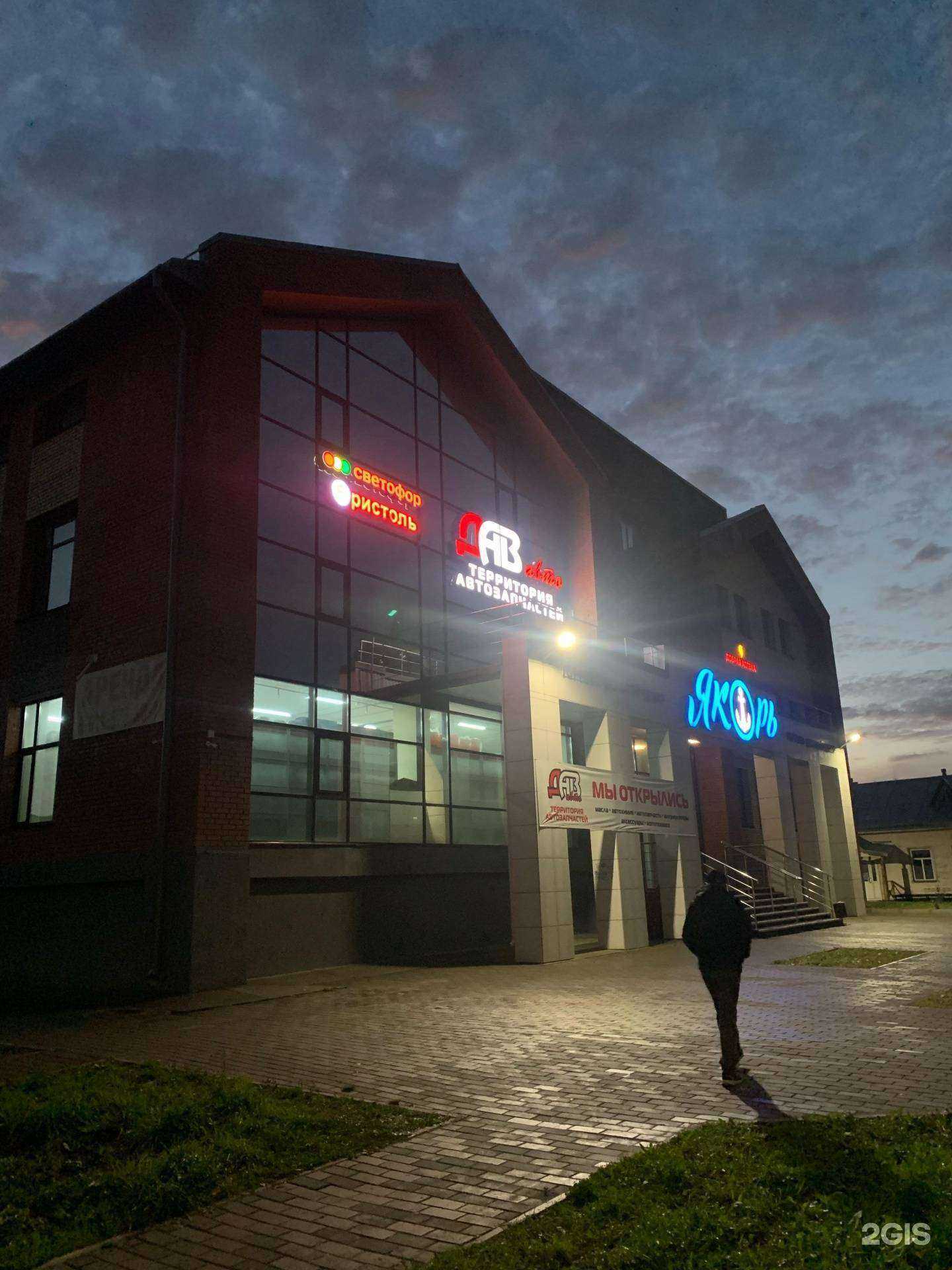 Отзывы на компанию ДавАвто в Архангельске c фото