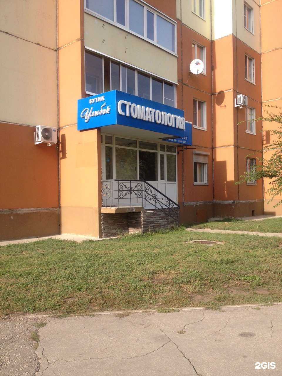 Отзывы на компанию Бутик улыбок в Тольятти c фото