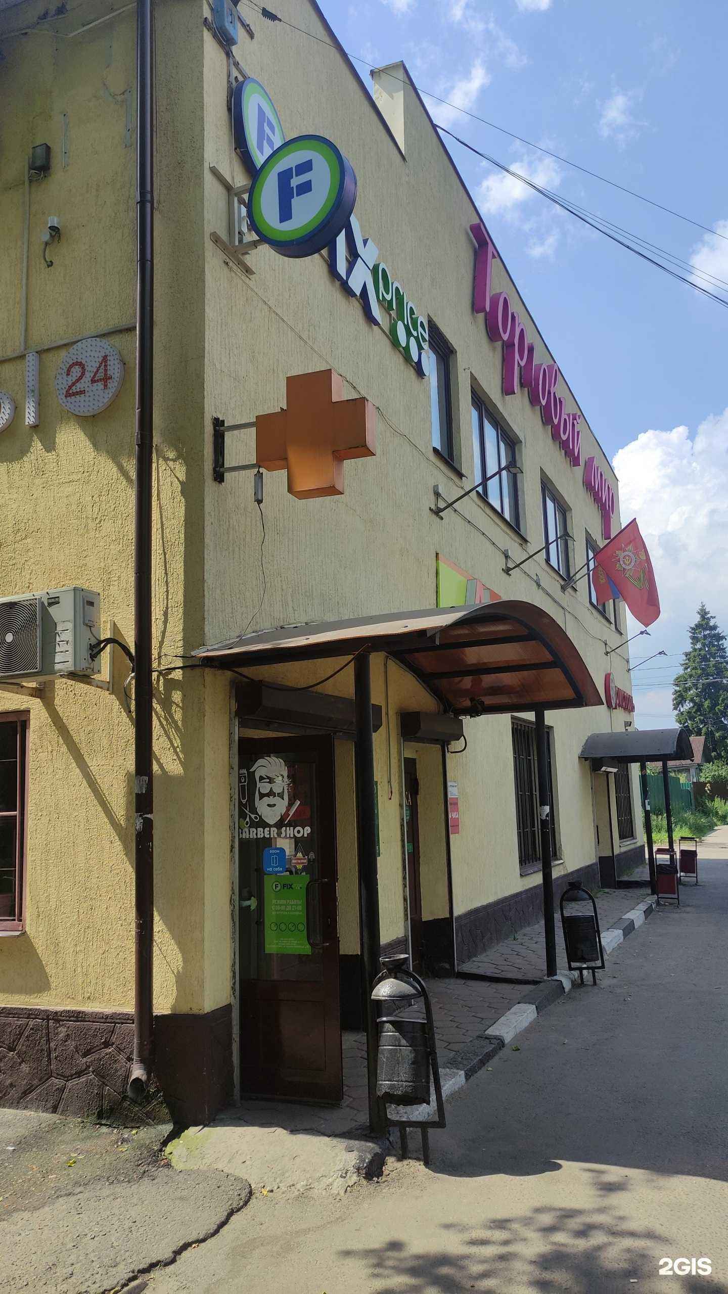 Отзывы на компанию Fix Price в Старой Купавне c фото