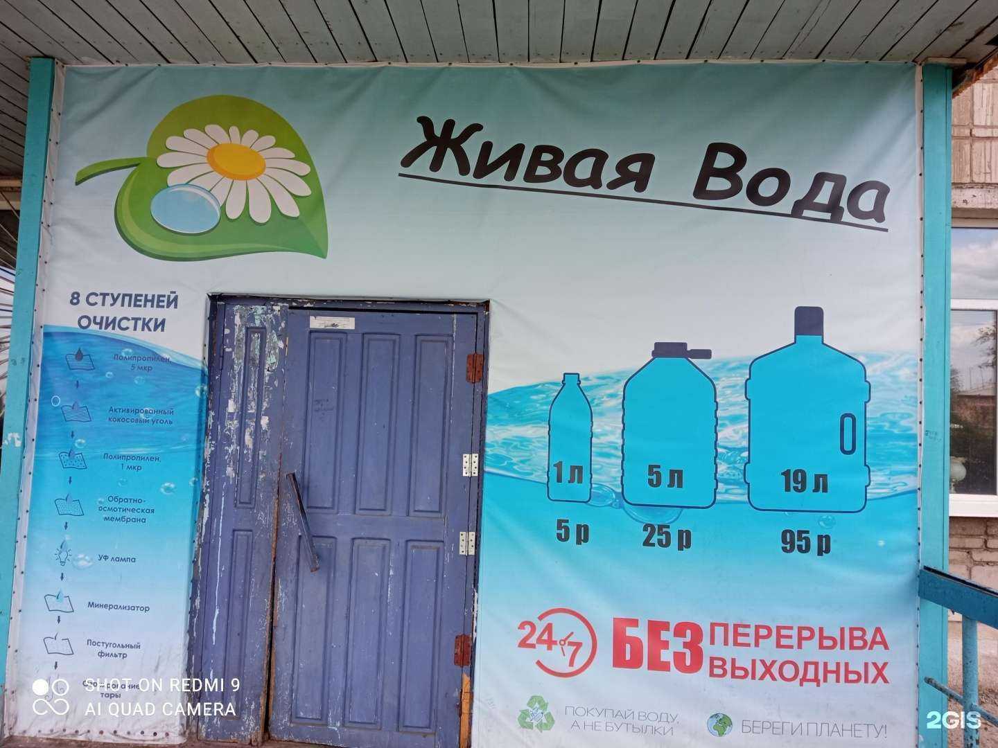 Отзывы на компанию Живая вода в Вихоревке c фото