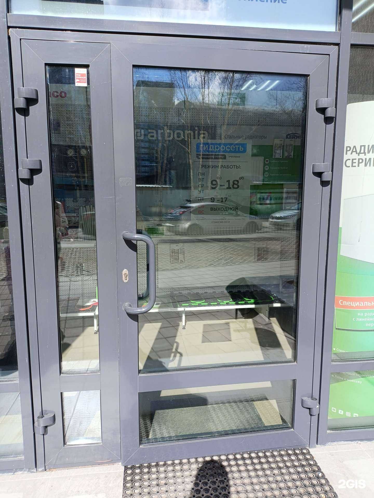 Отзывы на компанию ProТепло в Екатеринбурге c фото