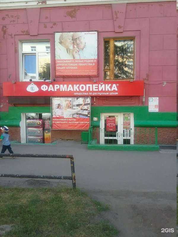Отзывы на компанию Фармакопейка в Омске c фото