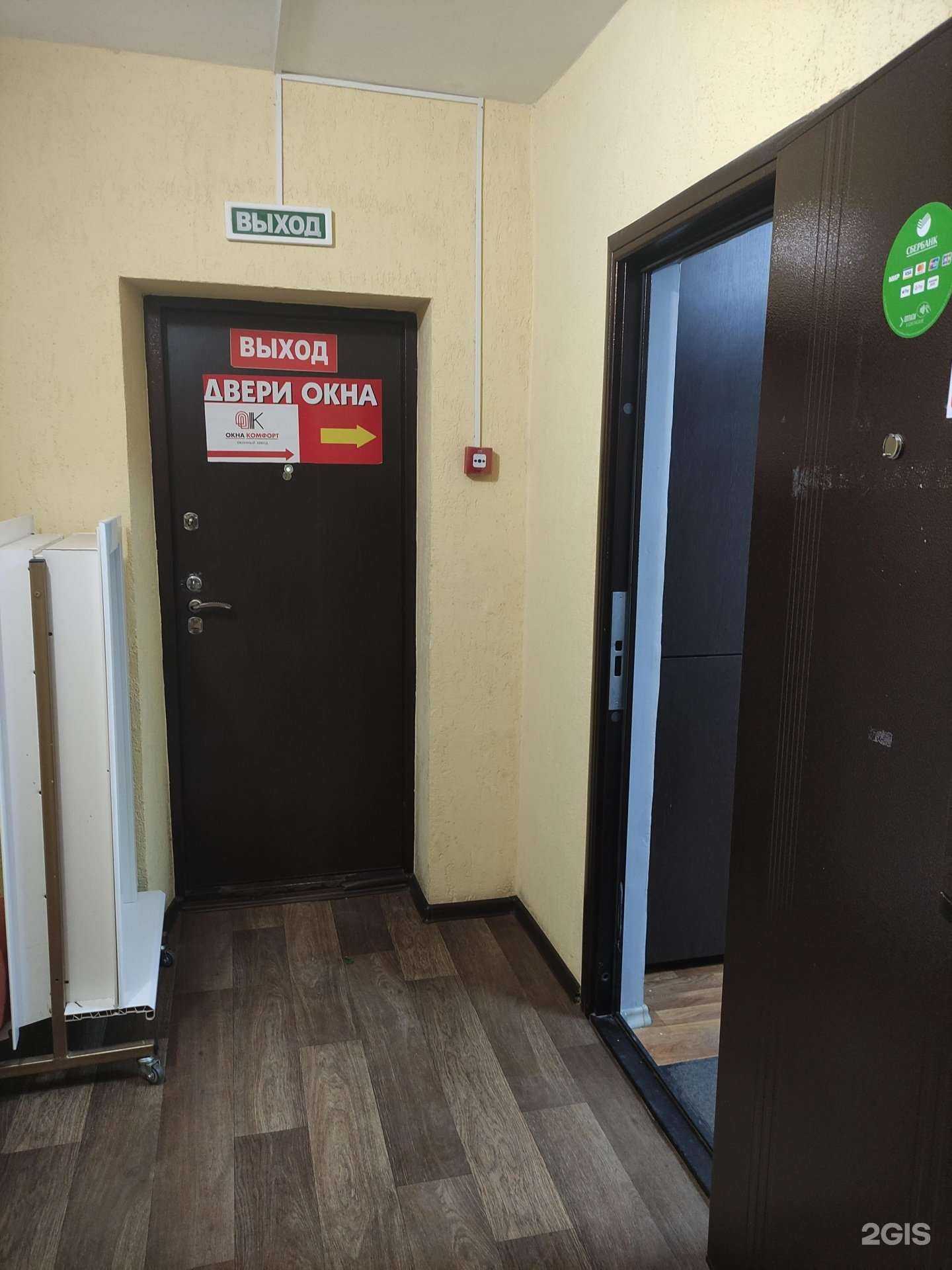 Отзывы на компанию Окна-Комфорт в г. Волгодонск c фото