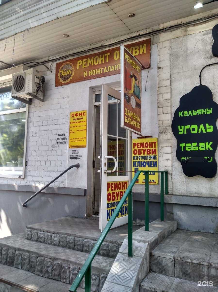 Отзывы на компанию Мастерская по ремонту обуви, кожгалантереи и изготовлению ключей в Саратове c фото