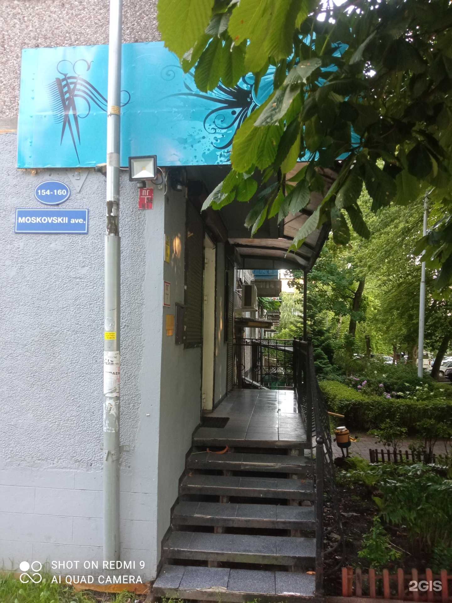 Отзывы на компанию Парикмахерская в Калининграде c фото