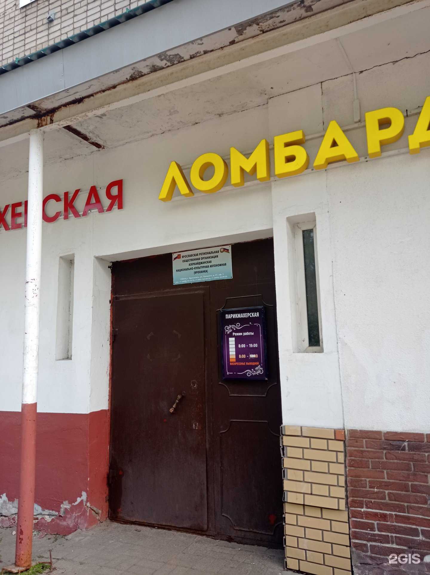 Отзывы на компанию Локон в Ярославле c фото