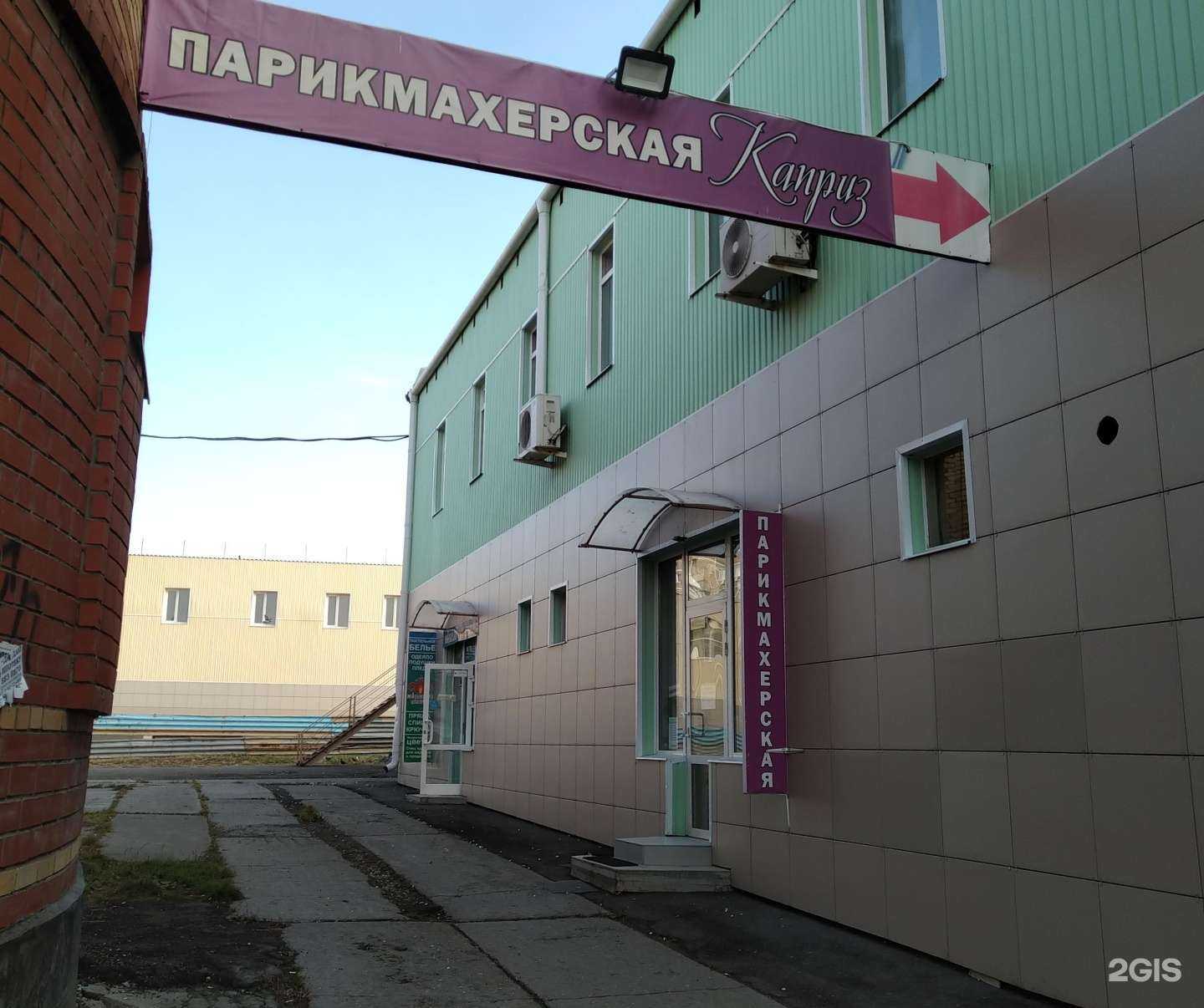 Отзывы на компанию Каприз в Нижнем Тагиле c фото